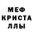 Мефедрон мяу мяу Lesya Oitavaa