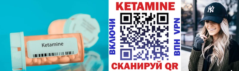 КЕТАМИН VHQ  Ленинск 