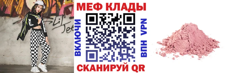купить наркотик  Ленинск  Меф кристаллы 