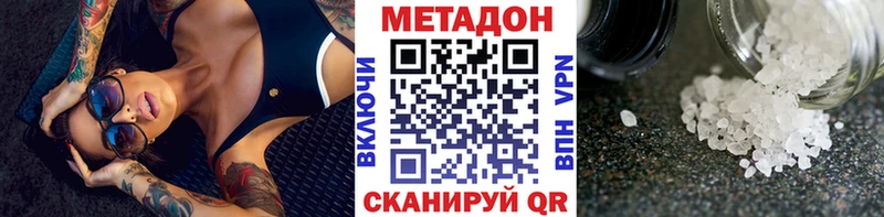 где найти   Ленинск  МЕТАДОН мёд 